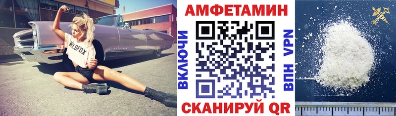 АМФЕТАМИН Розовый  Верещагино 