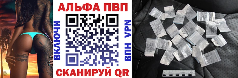 A-PVP Соль  Верещагино 