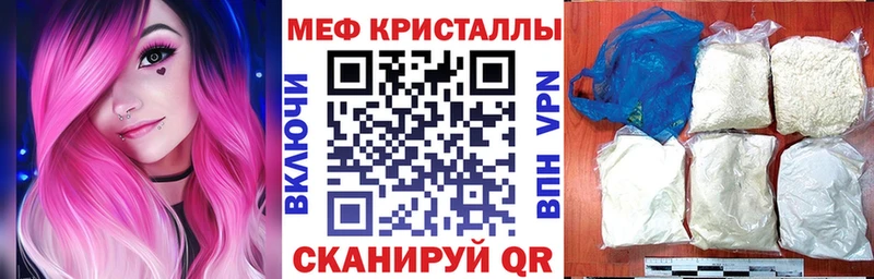 где можно купить Верещагино МЕФ кристаллы